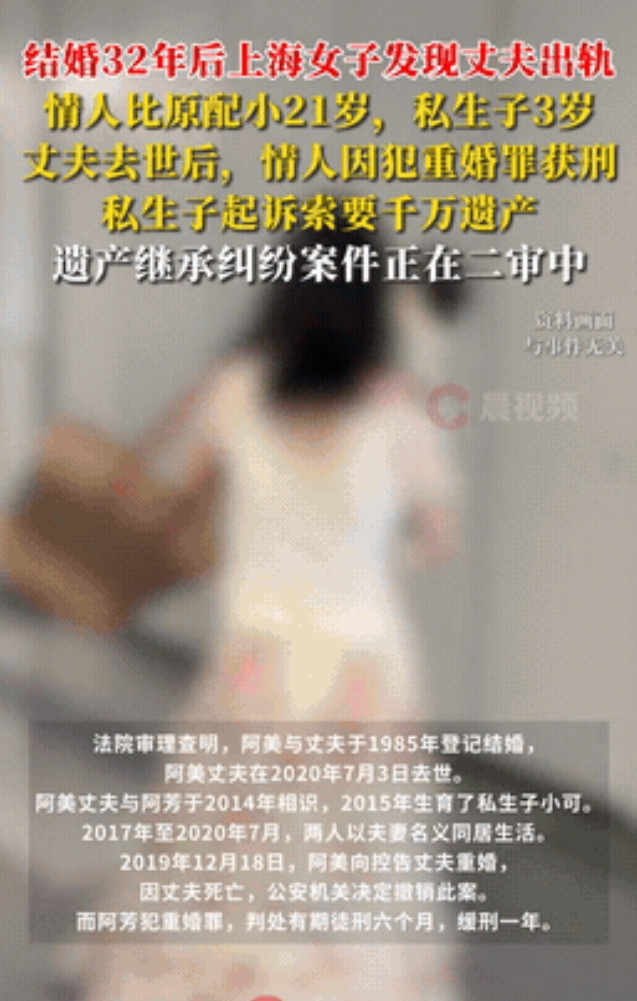 “还敢结婚吗？”上海，女子意外发现陪她走过32年婚姻的丈夫，竟然出轨了比自己还年