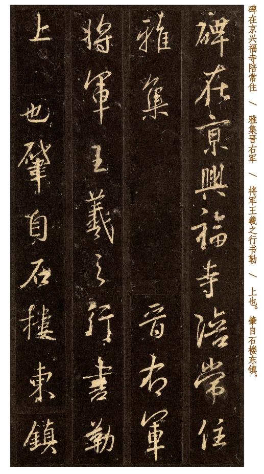 董其昌、王铎为啥不练《圣教序》？因为有另一幅字帖，还原真实的王羲之笔法唐代以