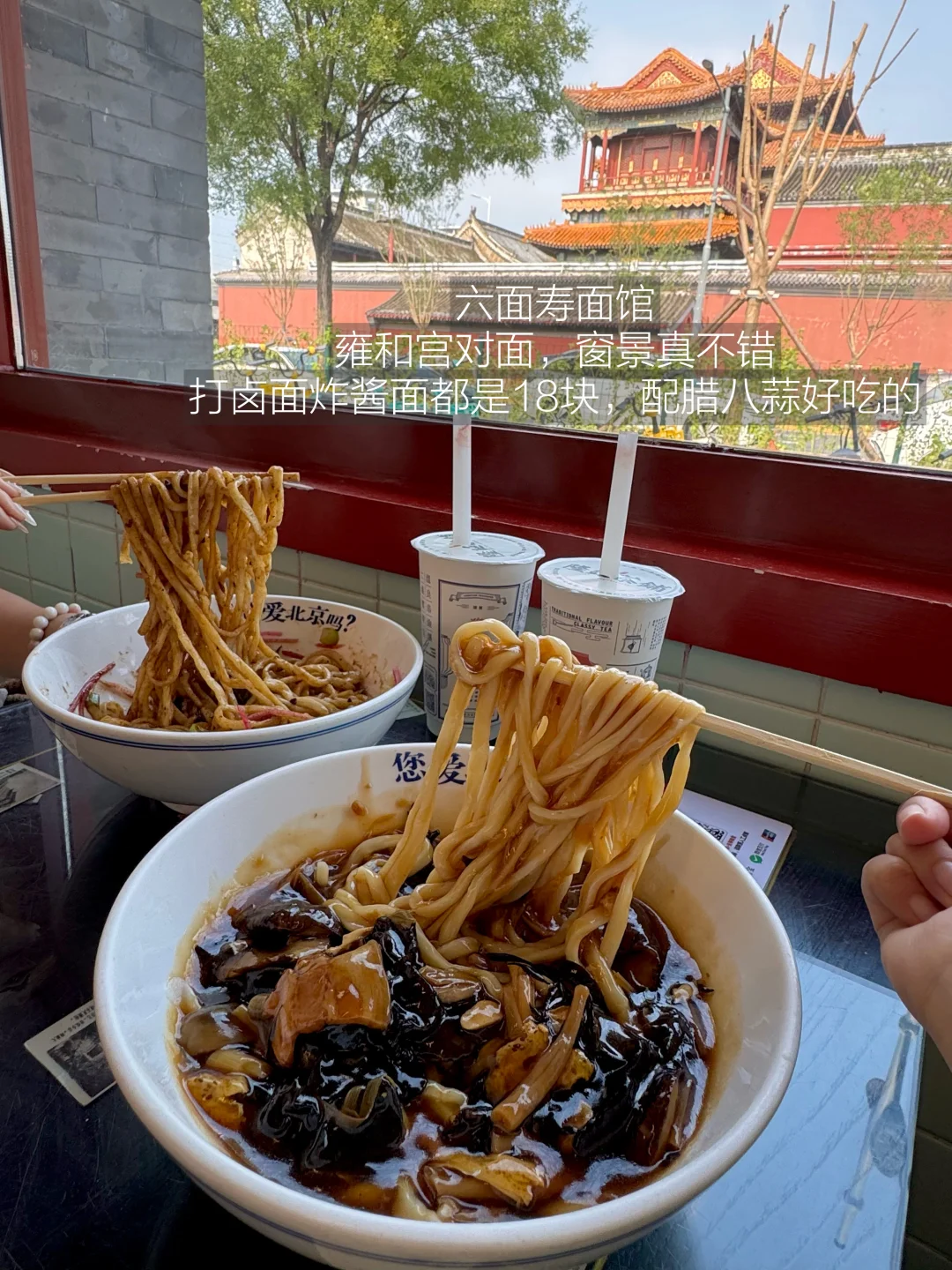 北京著名18件套！！！！（绿色无广）