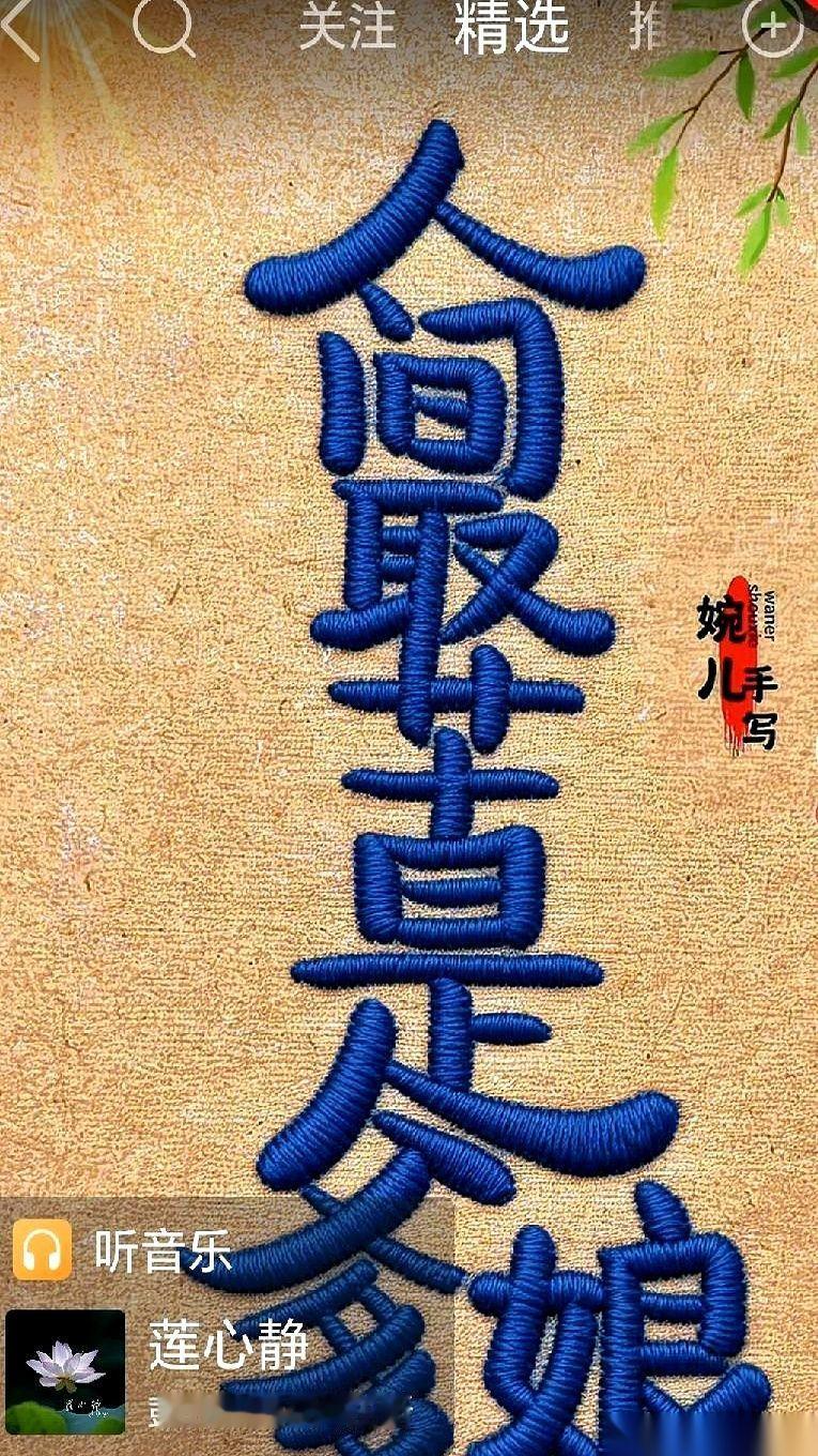 “感谢生命中遇到的每一个人。”看到这七个字从那堆乱码里浮现出来的时候，我心里咯