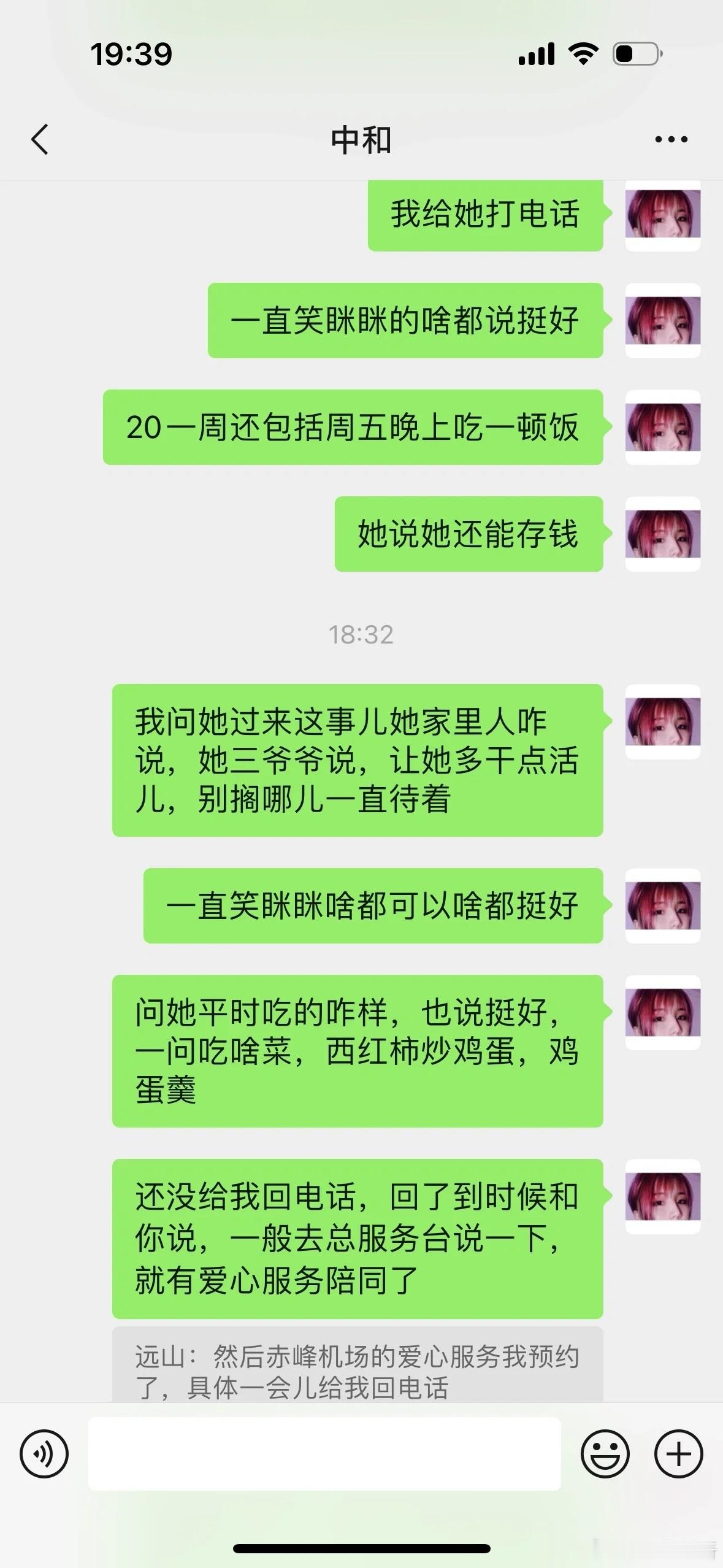 接资助的女孩来过寒假，该怎么照顾呢