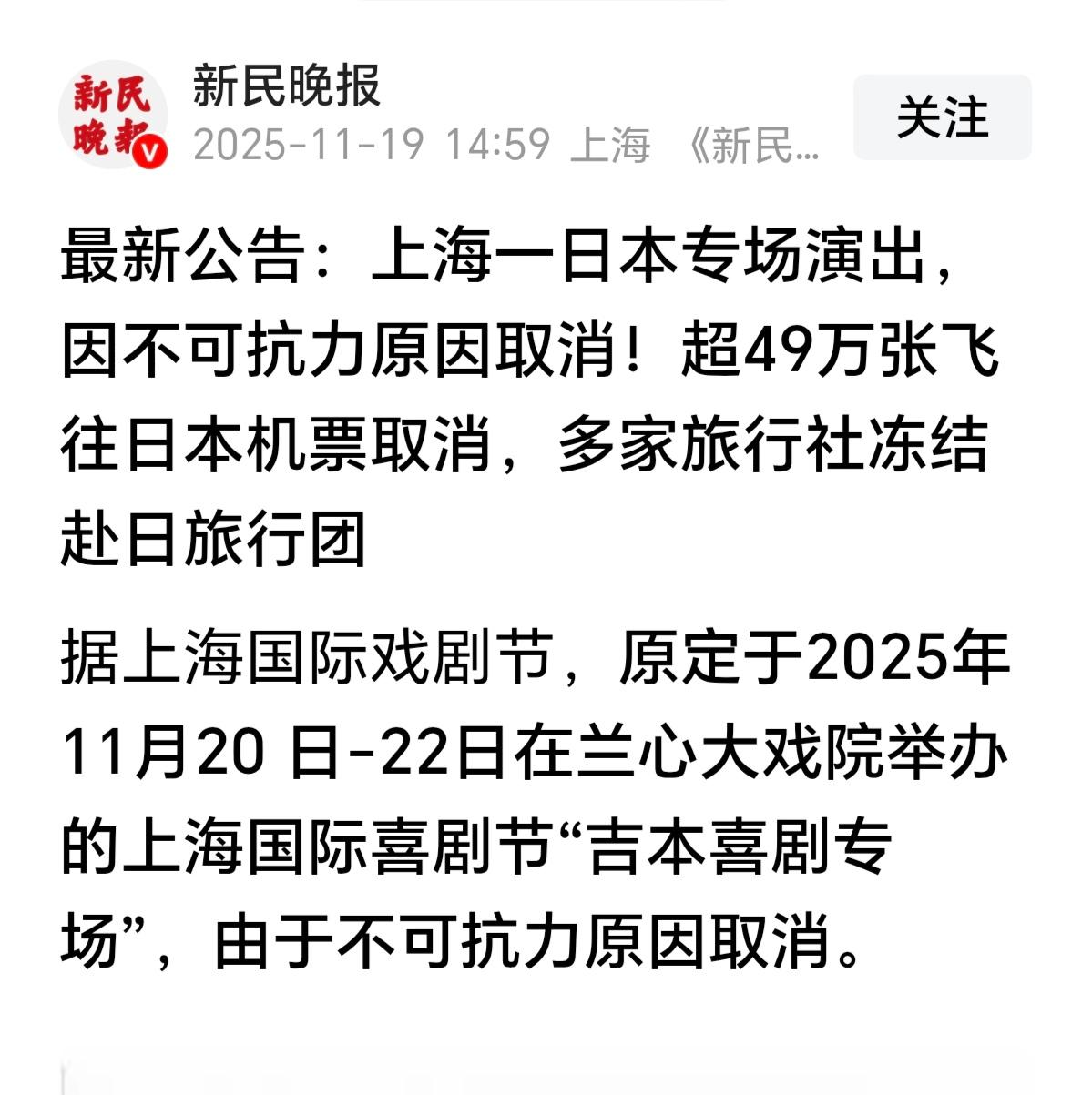 仅上海浦东机场，虹桥二个机场，每天飞日本的航班就有73个，以平均每个航班有乘客2