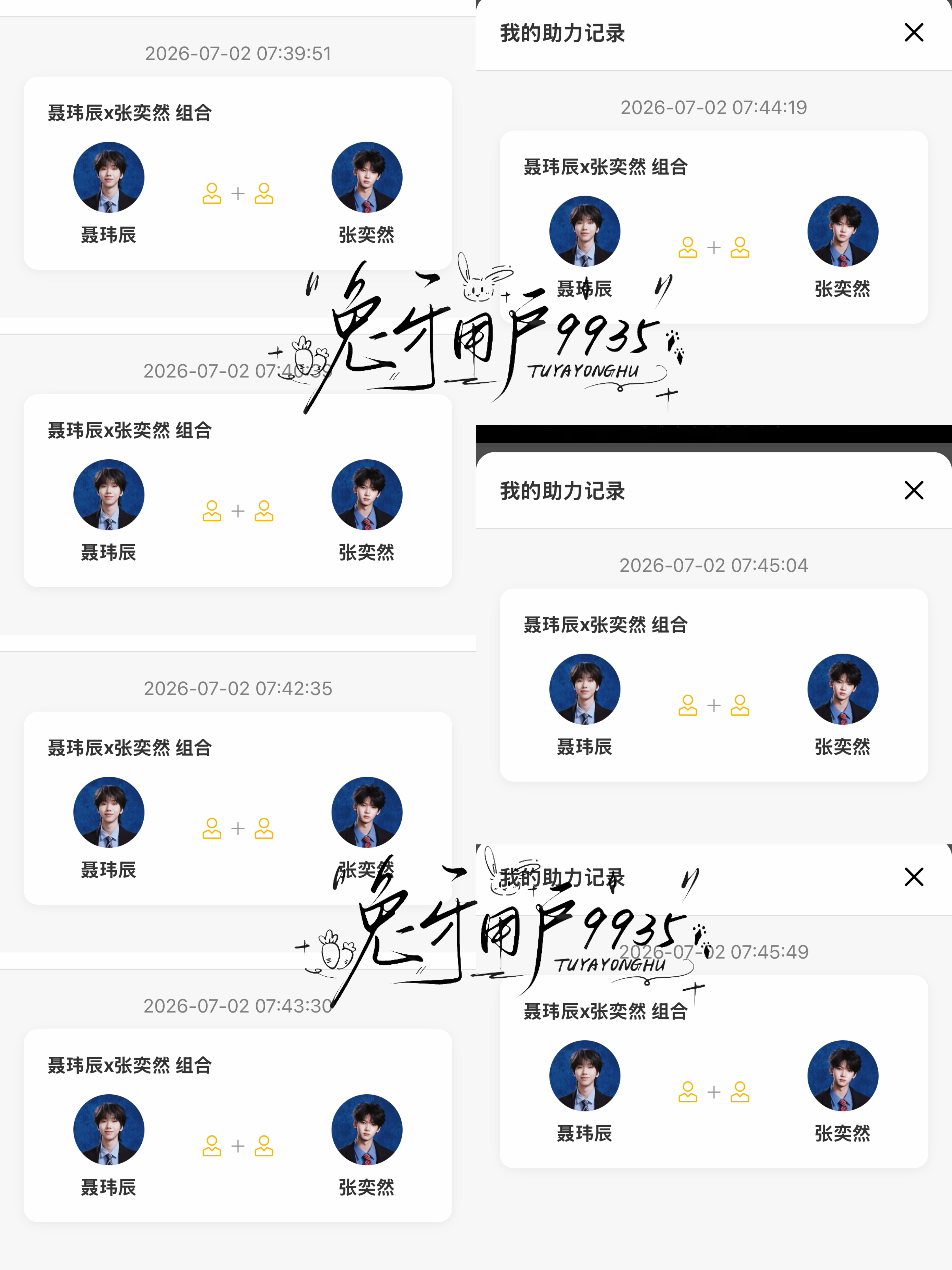 好累吧
