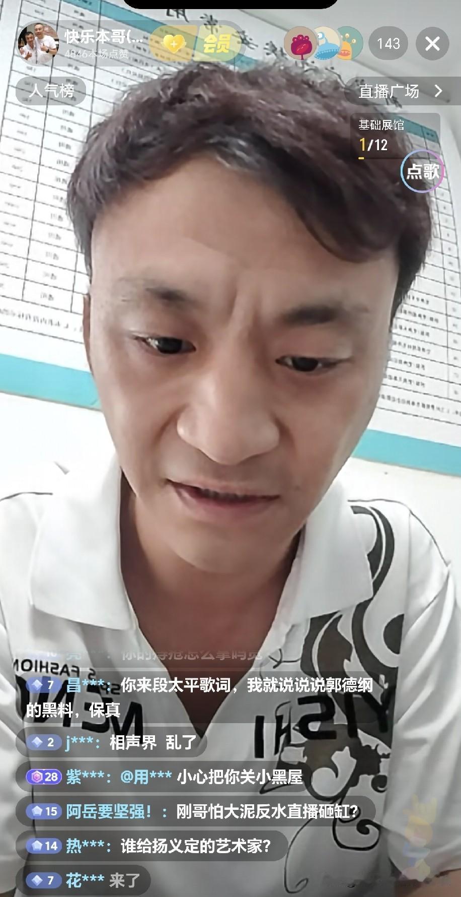 著名艺术家杨议弟子本哥解禁之后再度开播，坦言之前砸缸被关小黑屋，表态以后说话要谨