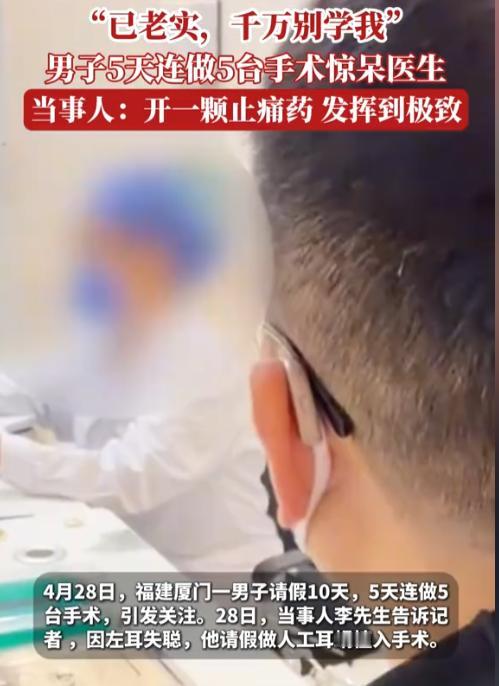 福建厦门的李先生请假10天，别人假期游山玩水，他全身返修，笑称自己“赢麻了”，又