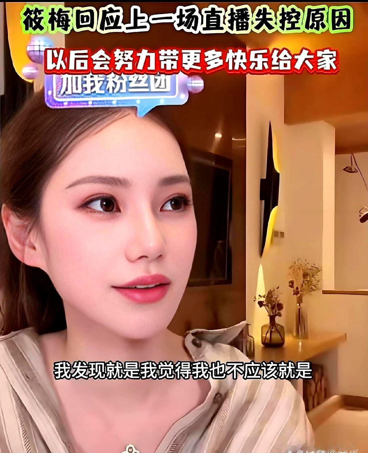 任由别人怎么议论自己，当妈的底线就是孩子。知名主播马筱梅，停播半个月后，4月