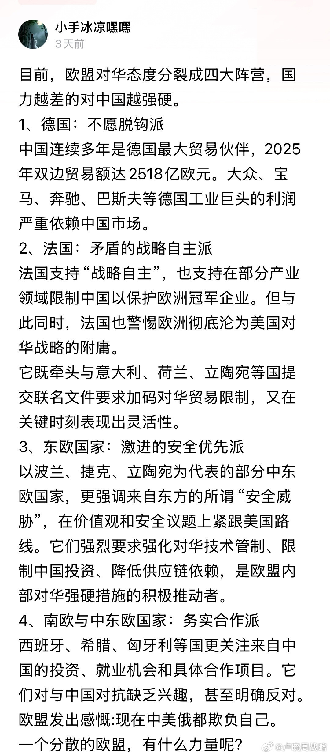 欧洲像个小仙女，总想别人围绕着它转，殊不知早已经人老珠黄，没有男人对她有性趣了。
