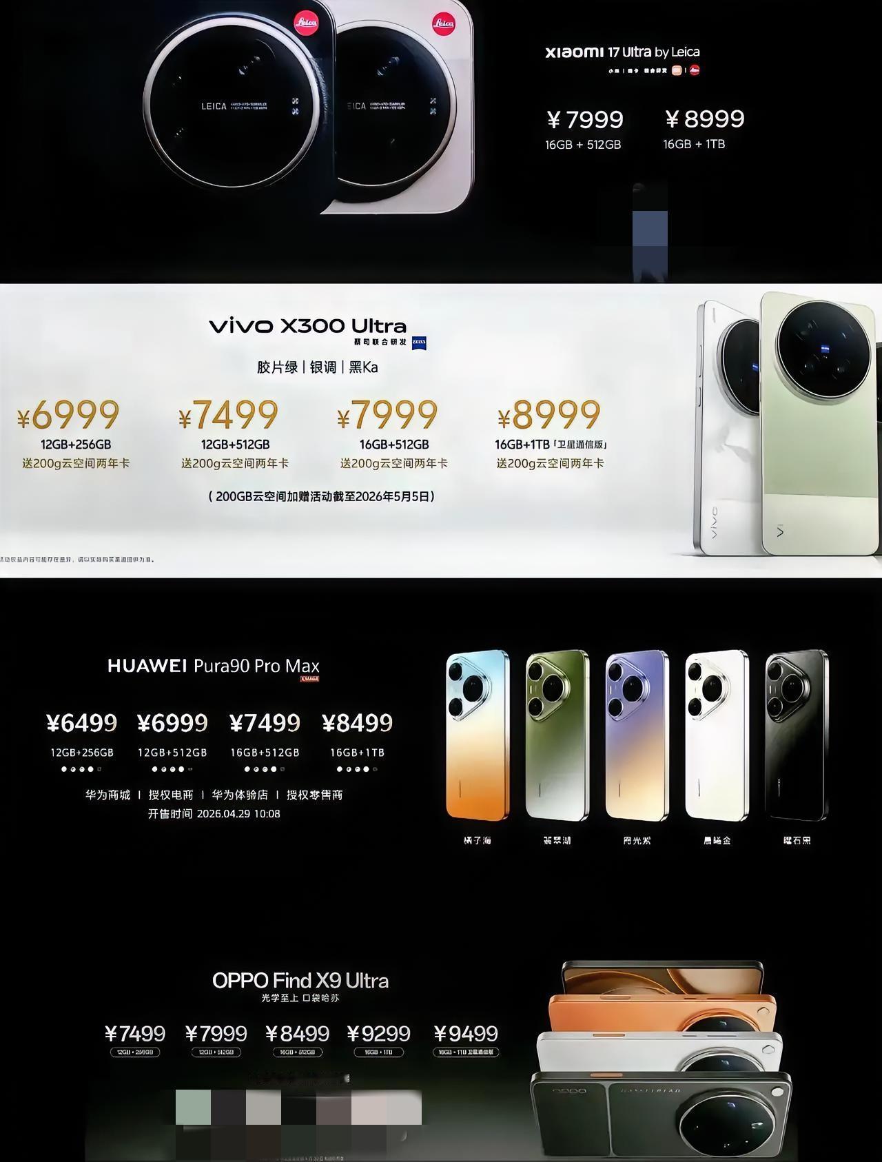 以前没钱买华为，现在没钱买华为！华为Pura90ProMax不仅是唯一降价