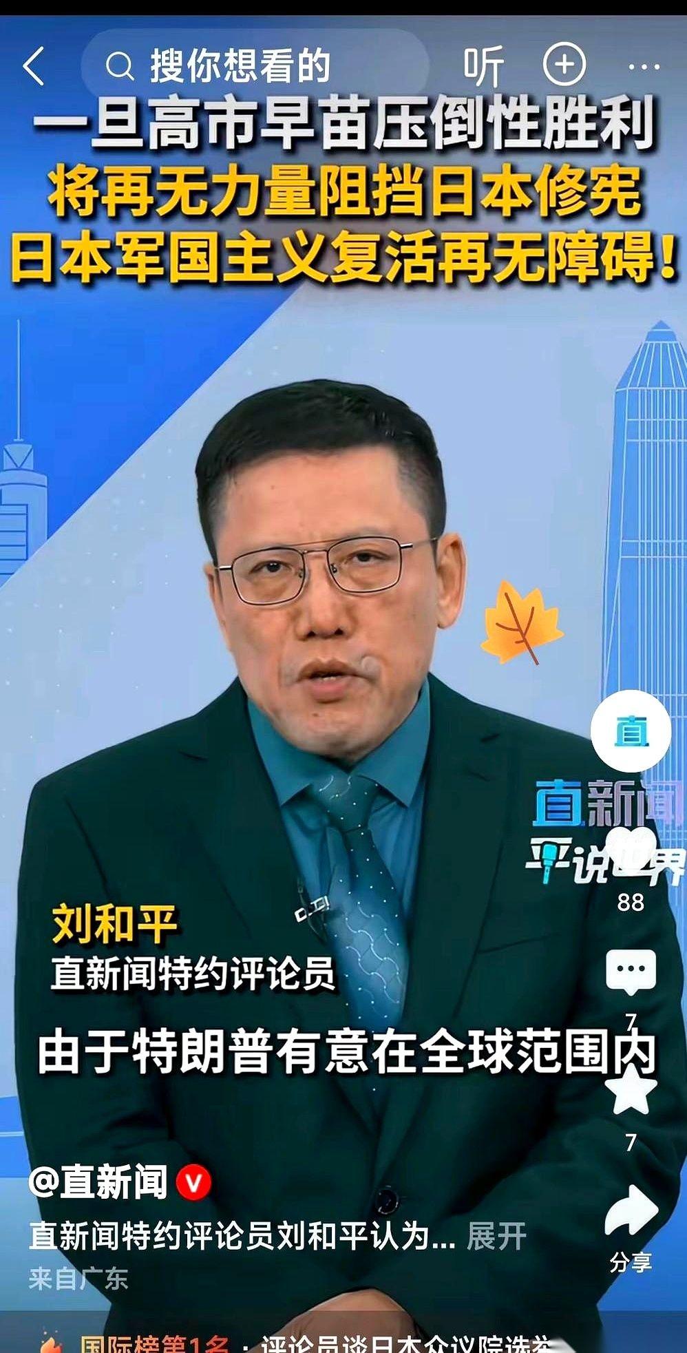 刷到一个关于日本的分析，看得人后背发凉。最扎心的一点是，危险并不是那个叫高市早