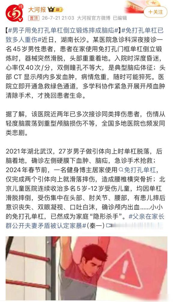 夺命单杠说真的我太有发言权了，前两年贪方便我也买过免打孔的，当时商家吹得天花