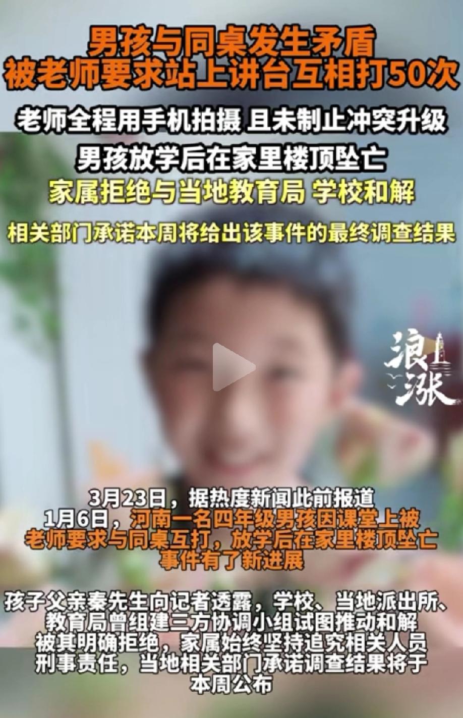 “师德去哪了？”河南，四年级男孩和同桌发生矛盾，老师得知后不仅没有正确教育引导，