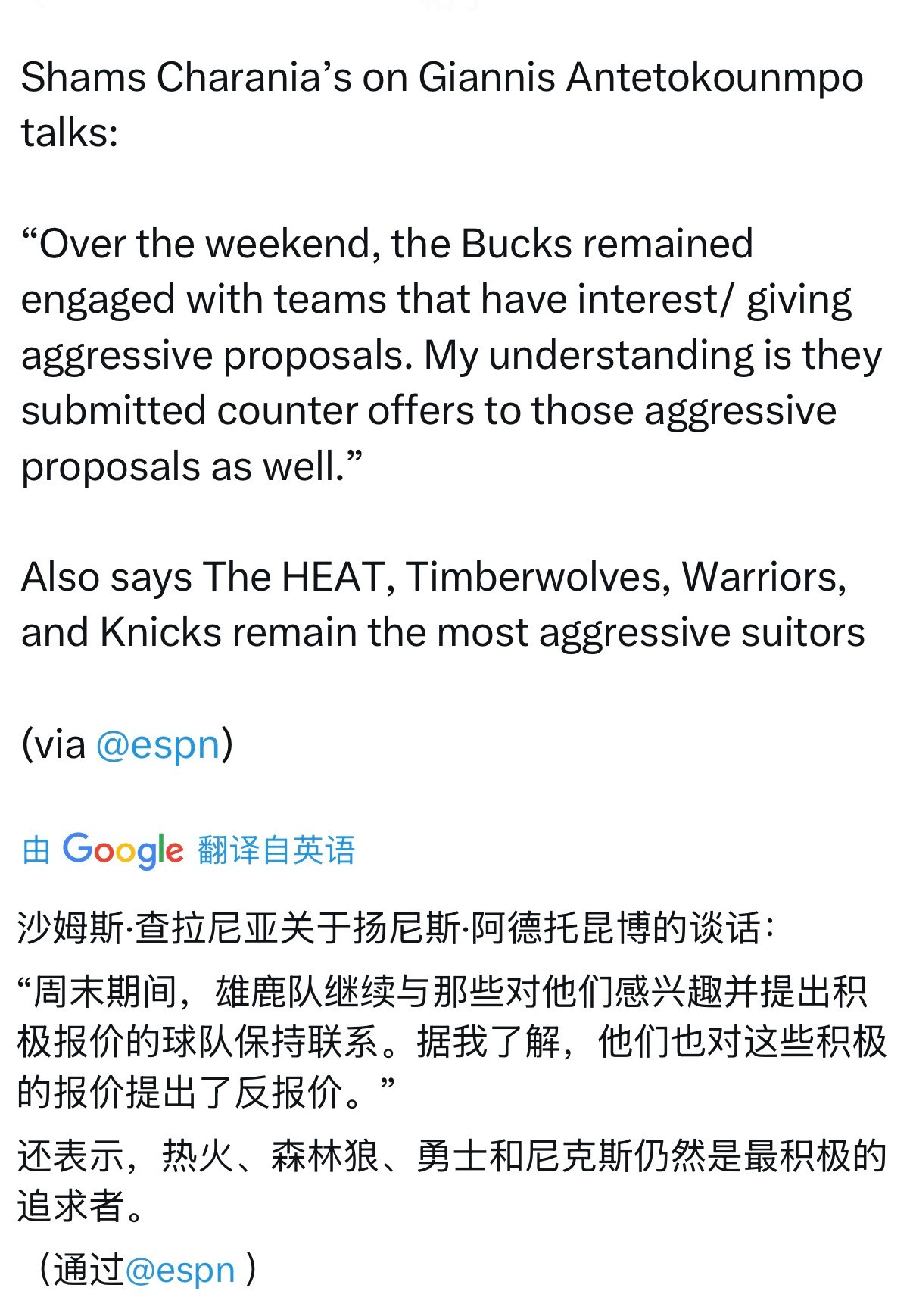 Shams在节目中谈字母最新动态：“和东契奇交易不同，卢卡在深夜毫不知情的情况下