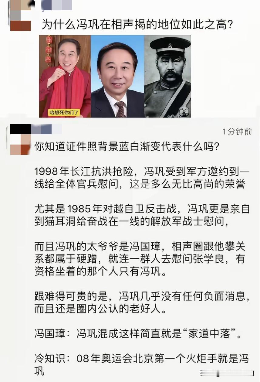 为什么冯巩在相声界的地位这么高？奥运会房山周口店段，第一个火炬手是冯巩，这确实