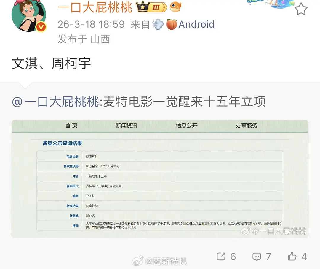 很神奇，文淇家是不是说人家有电影拍就是资源好，其实别人挺多也是新导演首作啊，传到