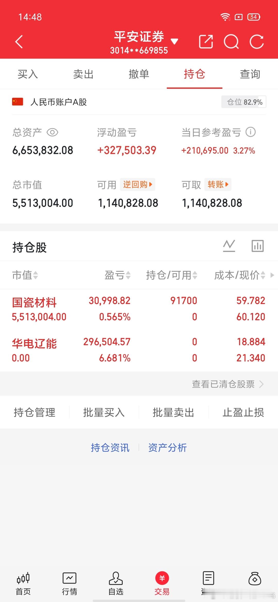 交易更新《第17天》：不要盲目跟风，拒绝马后炮！挑战一年翻6倍，本金300W，做