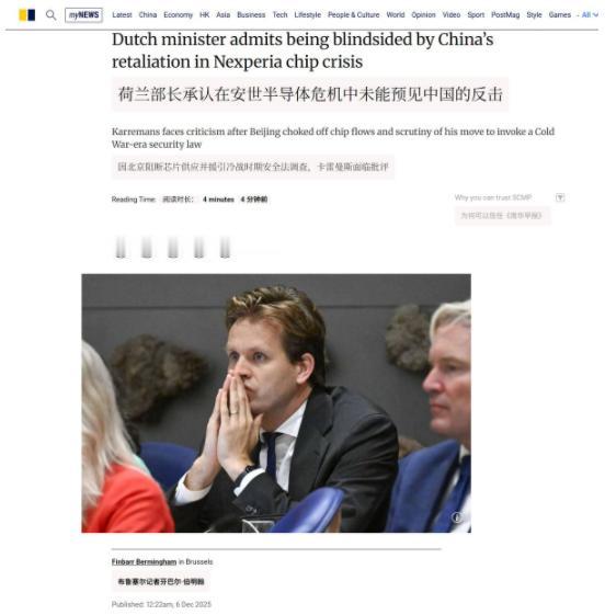 荷兰经济部长承认：接管安世前没预料到中国的反击 荷兰经济部长卡雷曼斯现在估计