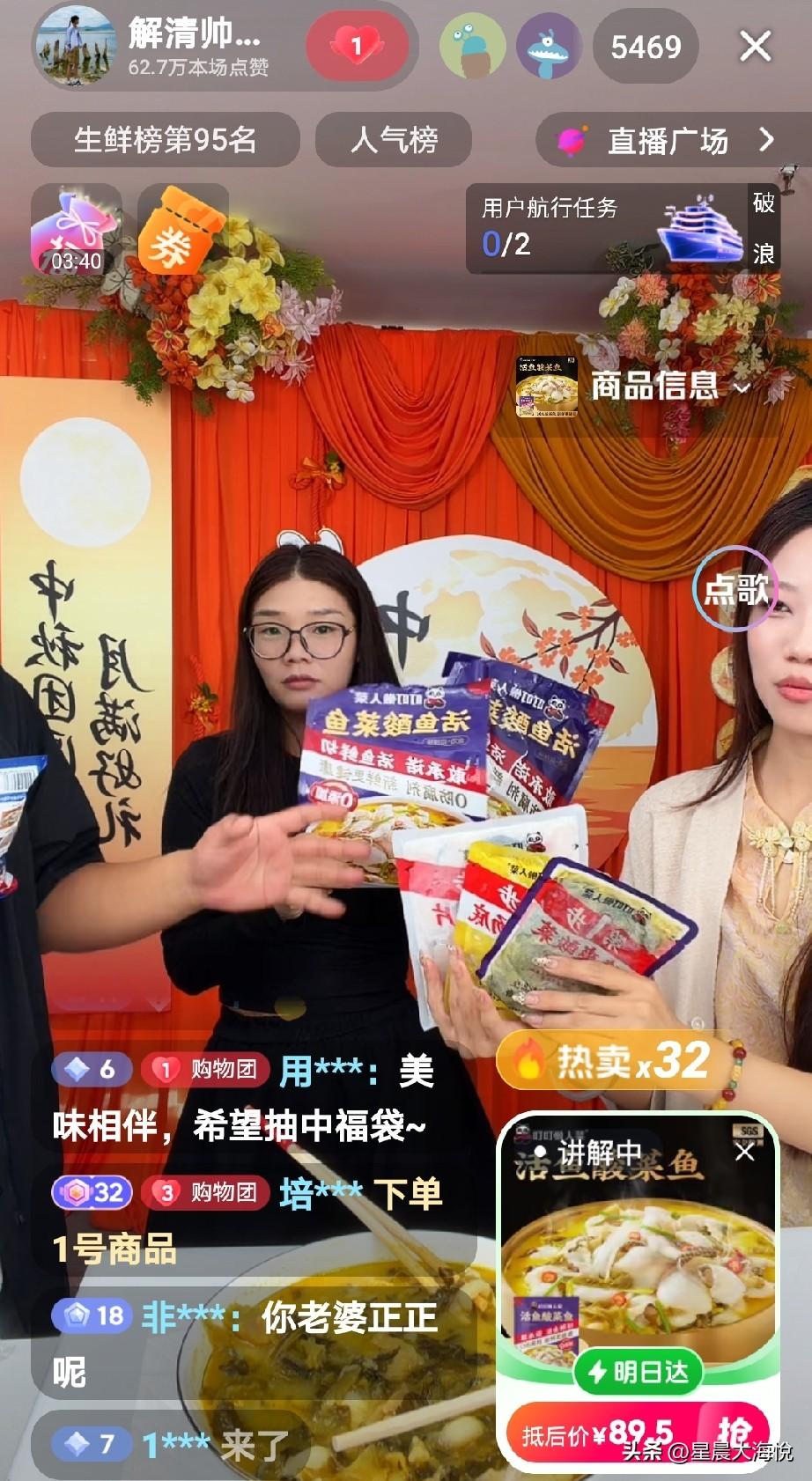 突然刷到了解清帅的直播间，前段时间听网友说，看不到解清帅大嫂的出现了，可能出