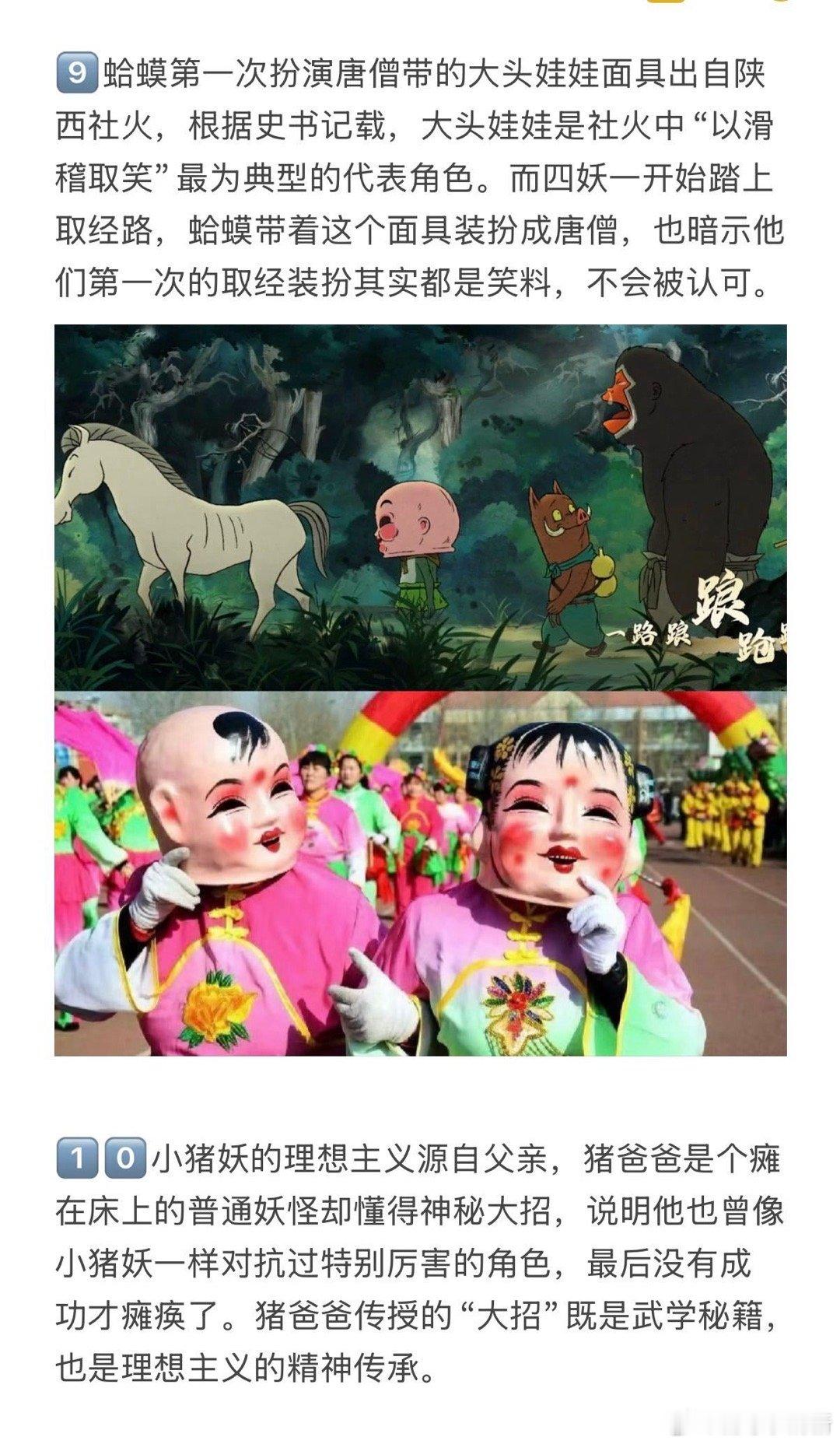 浪浪山小妖怪细节黄鼠狼一开始还装大仙骗吃的，结果转头就把桃子分给猩猩怪，下雨的