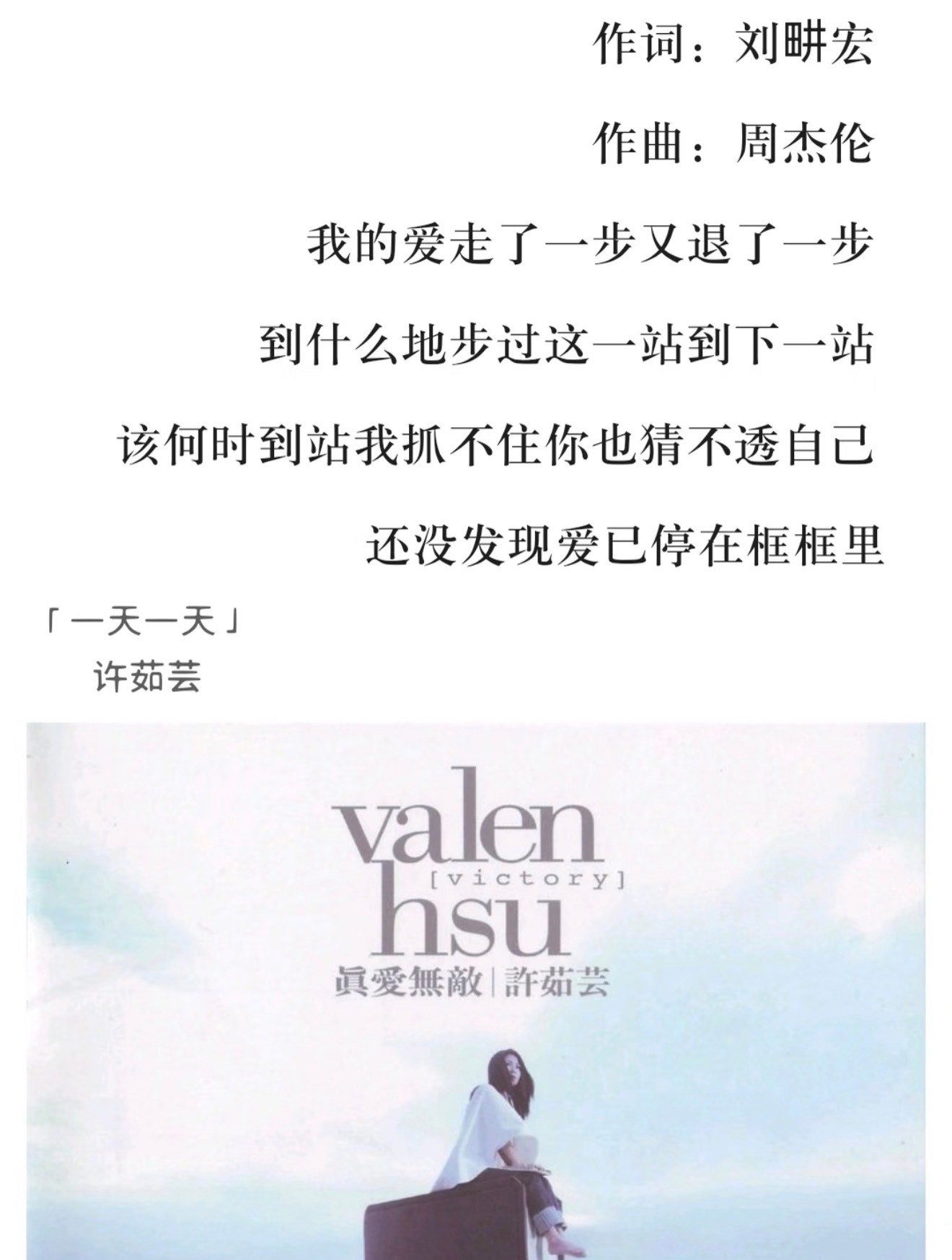 刘畊宏又给周杰伦作词了周杰伦新专辑的惊喜不止一点，刘畊宏亲自填词，《希腊拖鞋》