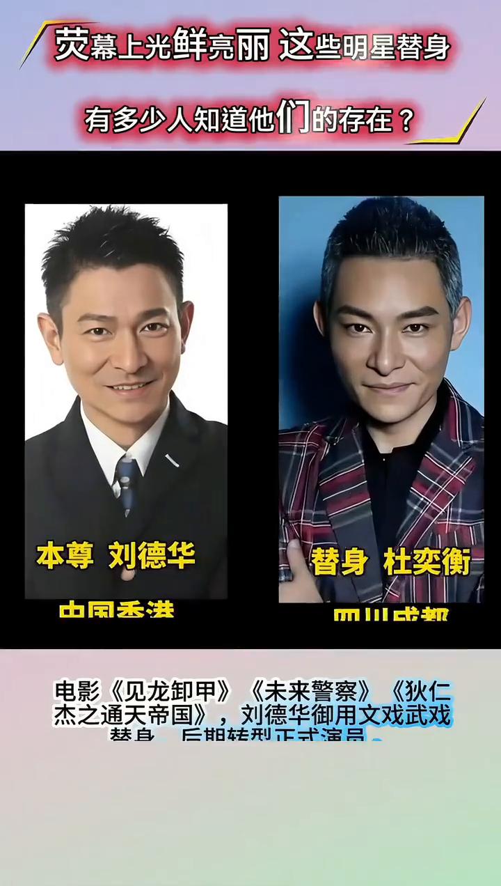 荧幕上光鲜亮丽这些明星替身，有多少人知道他们的存在？·本尊周润发：电影《让子弹