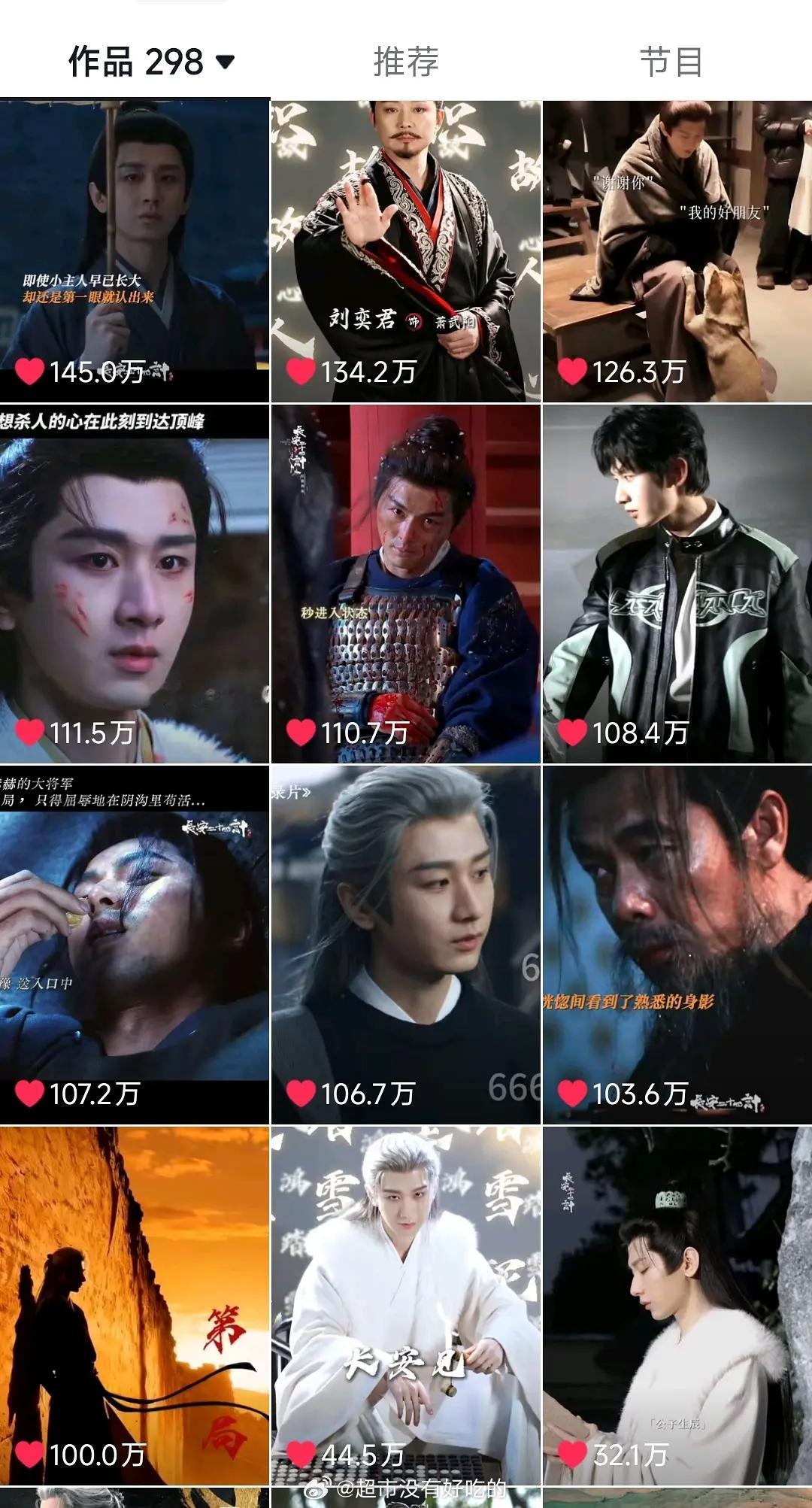 成毅24计破百万赞视频10个，S＋前台推流最低，而后台有效转化率最高被观众真心喜