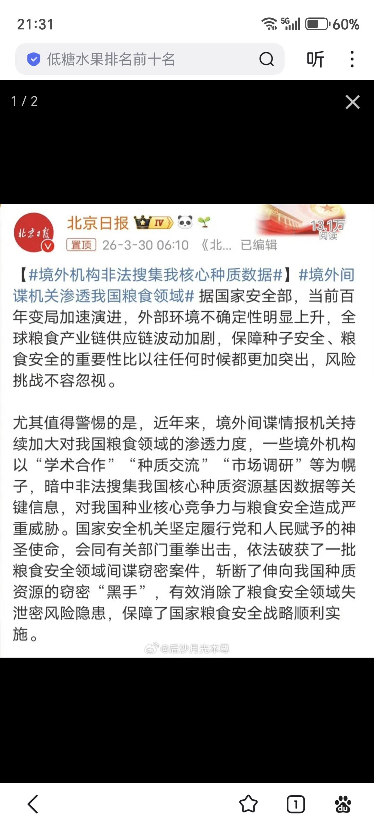 冷战时期，它们就干过破坏农业生产的缺德事。50年代，民主德国茨维考地区许多农民