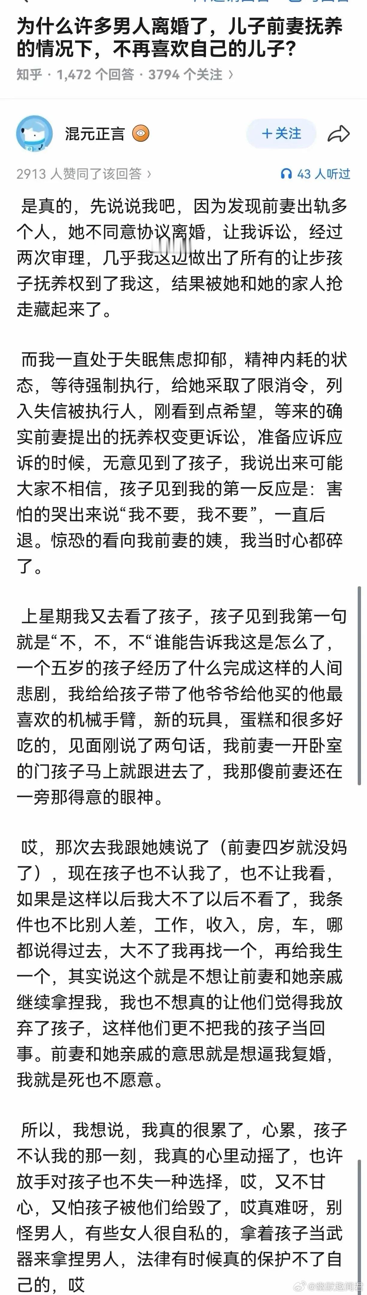 准备离婚可妻子拿孩子拿捏这怎么办​​​