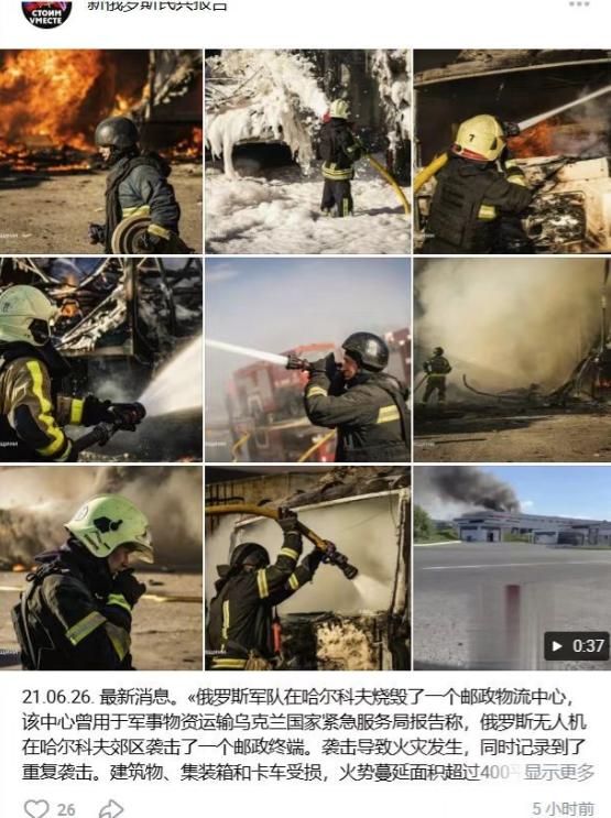 炸了、炸了、真的又炸了！俄军针对“乌克兰搞无人机炸莫斯科大新闻”的报复性打击持续
