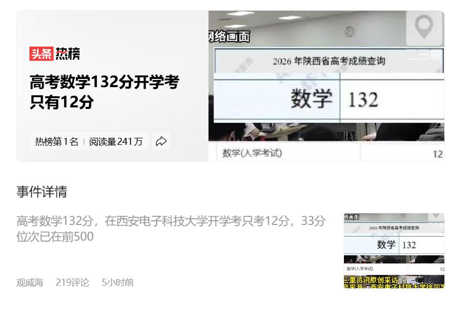 老舅家的妹妹几年前考上了西交大，有一次我问她大学学习难不难，她当时告诉我说是数学