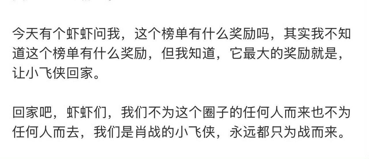 9月4号可以吵吵闹闹可以观点不一致，但在爱他这件事上我们都是相通的，小飞侠们