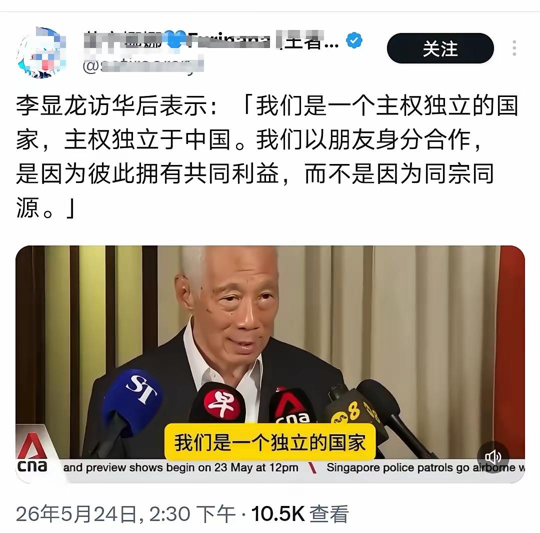 李显龙非得跑到我们这里强调独立自主吗？这样子的表态是要给谁看呢？世人都知道新加坡