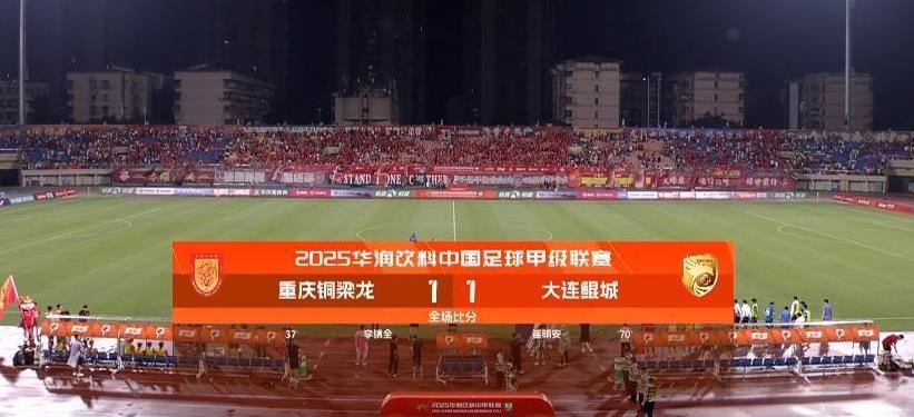 重庆铜梁龙1：1战平，收获四连平；辽宁铁人队3：0战胜上海嘉定队，辽宁铁人队超越