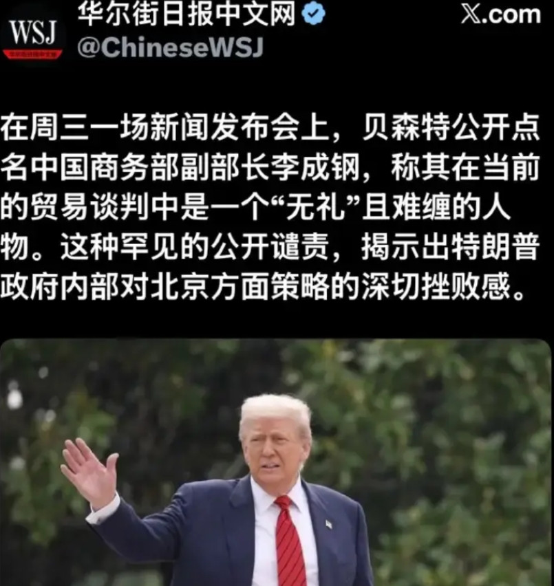 贝森特绝对是漂亮国最差的财政部长，完全不懂一丝大国交往的礼仪，也难怪当初马斯克强