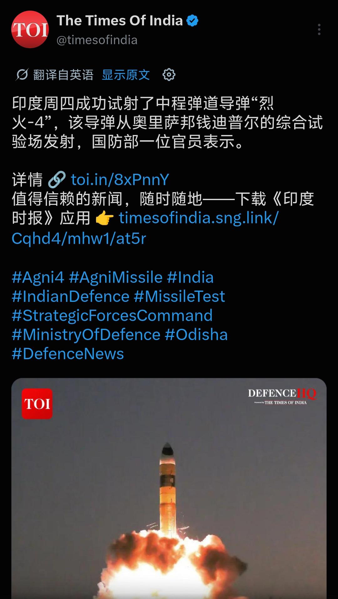 印度国产导弹，终于不再乱飞了。印度媒体报道，印度周四成功试射了中程弹道导弹“烈