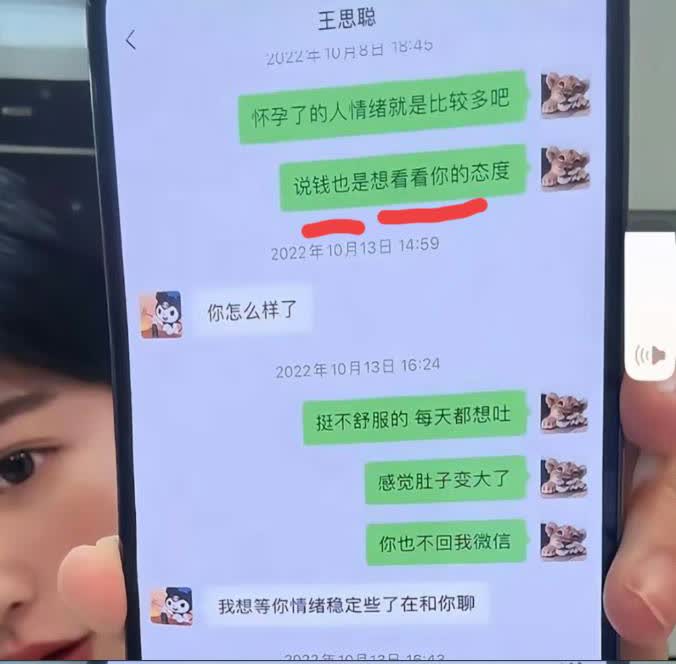 黄一鸣晒出了和思聪的聊天记录，简直让人看得火冒三丈！她拼命想当“韦雪”，但智商太