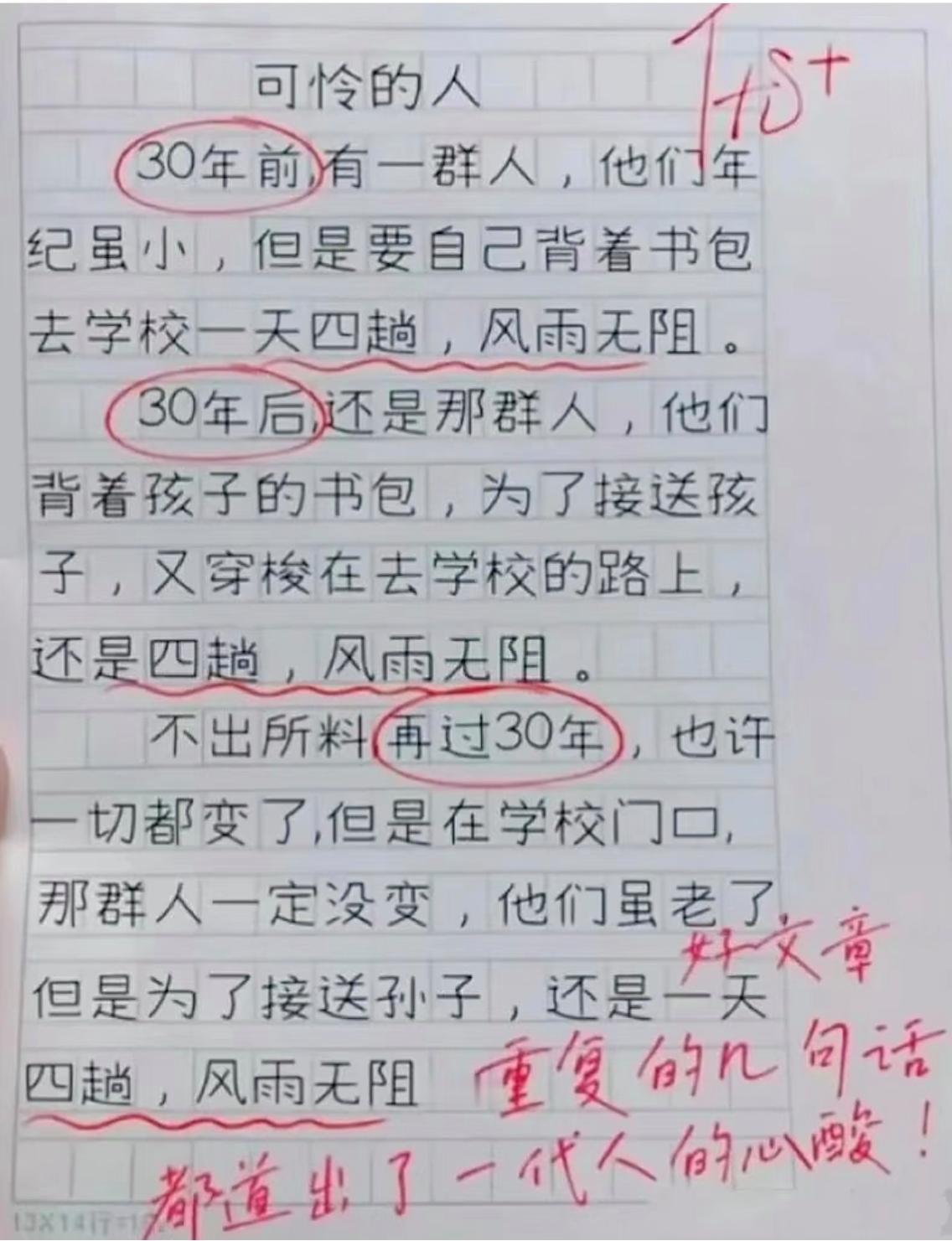 说的不会就是你们吧，尊贵的八零九零的网友们！​​​