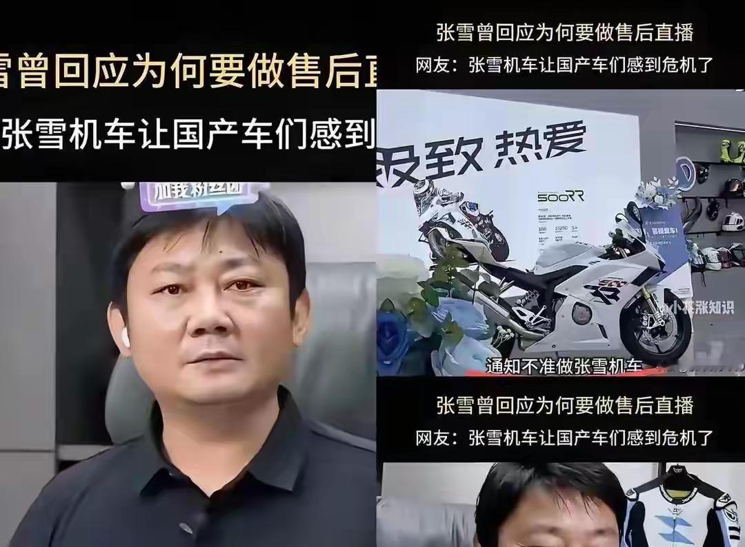 2026年4月，春风、钱江、无极三大厂联手封杀新星品牌“张雪机车”，试图切断其经