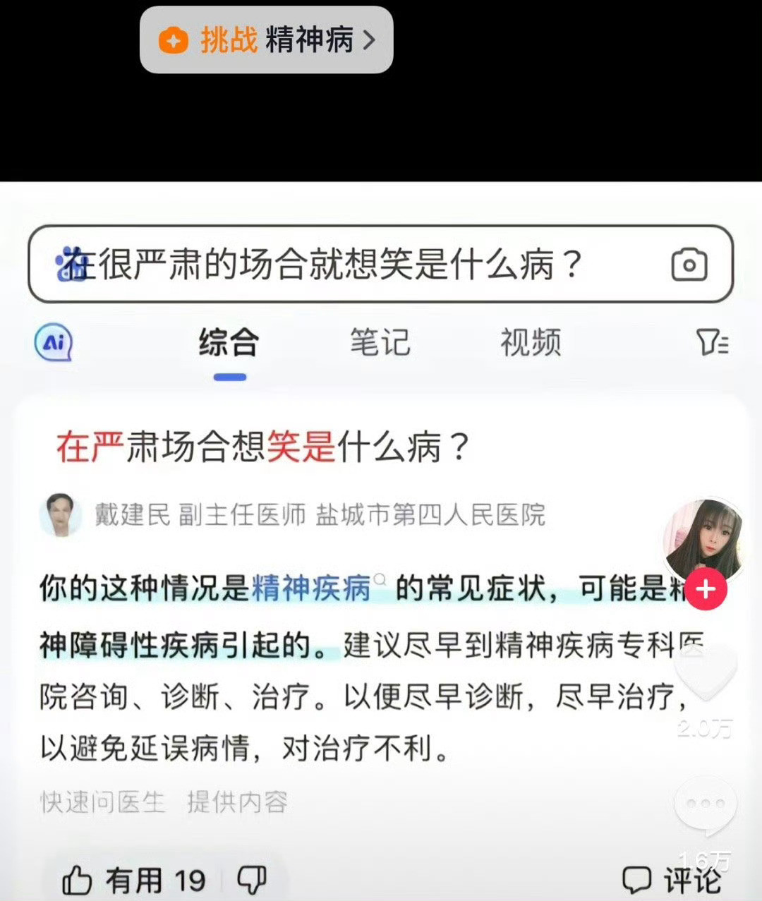 甚至看到这段话已经开始想笑了