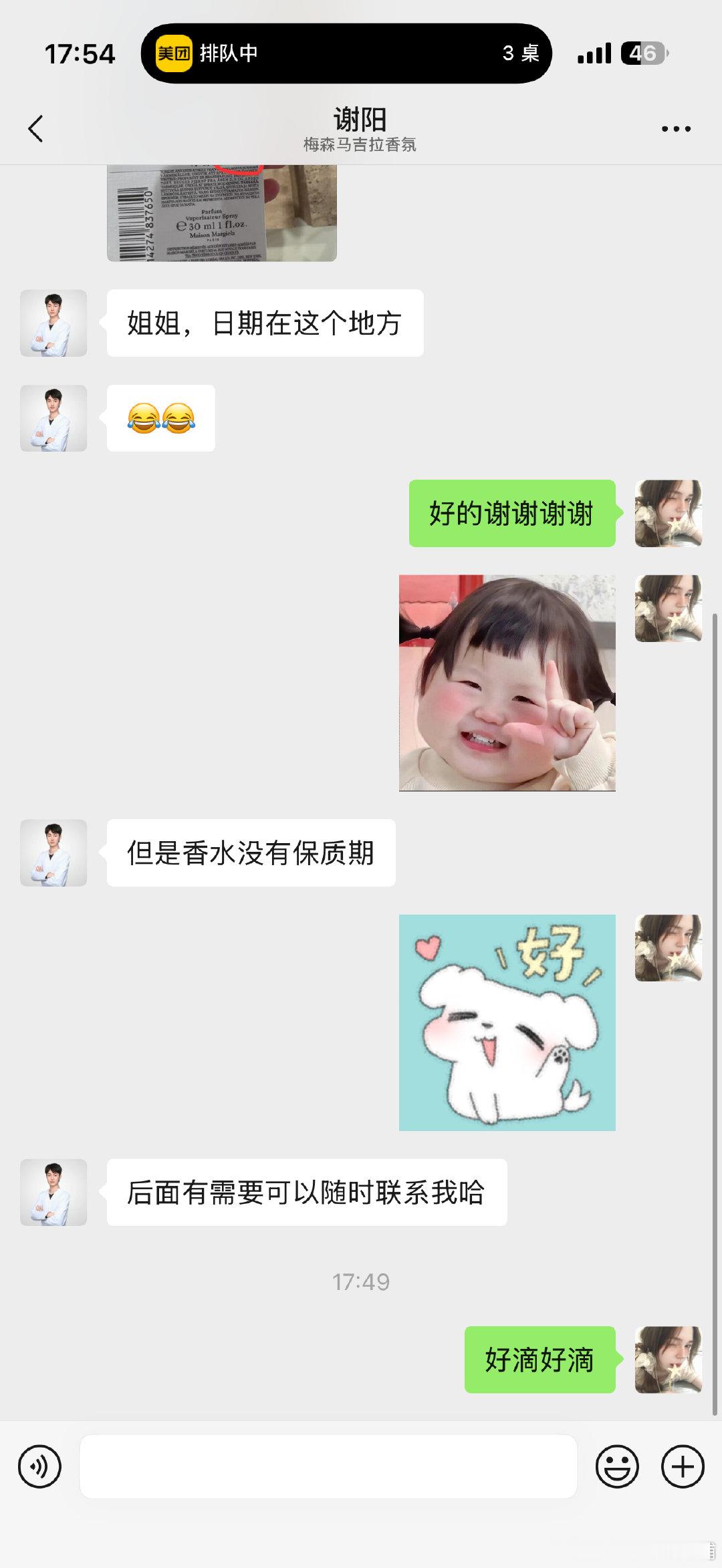 此生立下不为男人花钱的誓言只因没遇上属于我的杀猪盘不然我这种注定被骗的鸡飞蛋打哈哈哈哈​