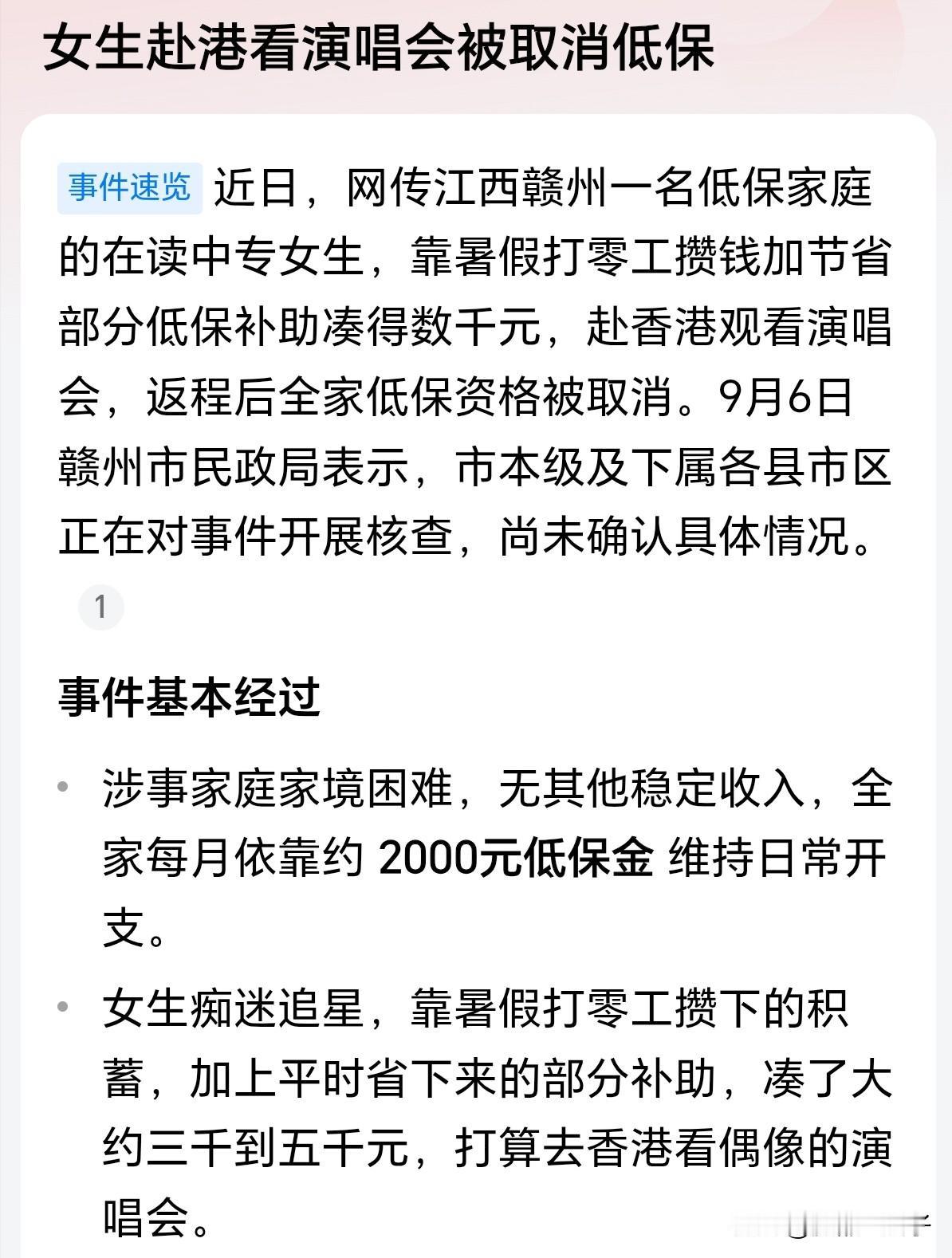 取消其低保完全没有争议呀，不知到哪来的律师和网友，居然还说有争议。我国有明确
