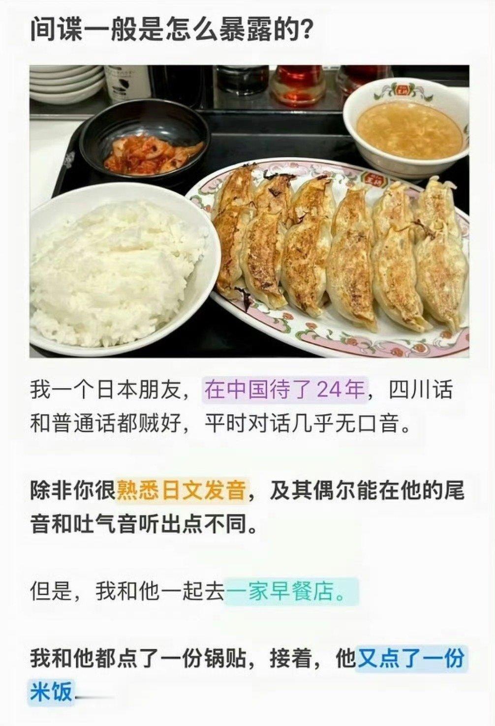 点了锅贴哪怕点个面条我们也会觉得正常但是只有日本人会加米饭🍚