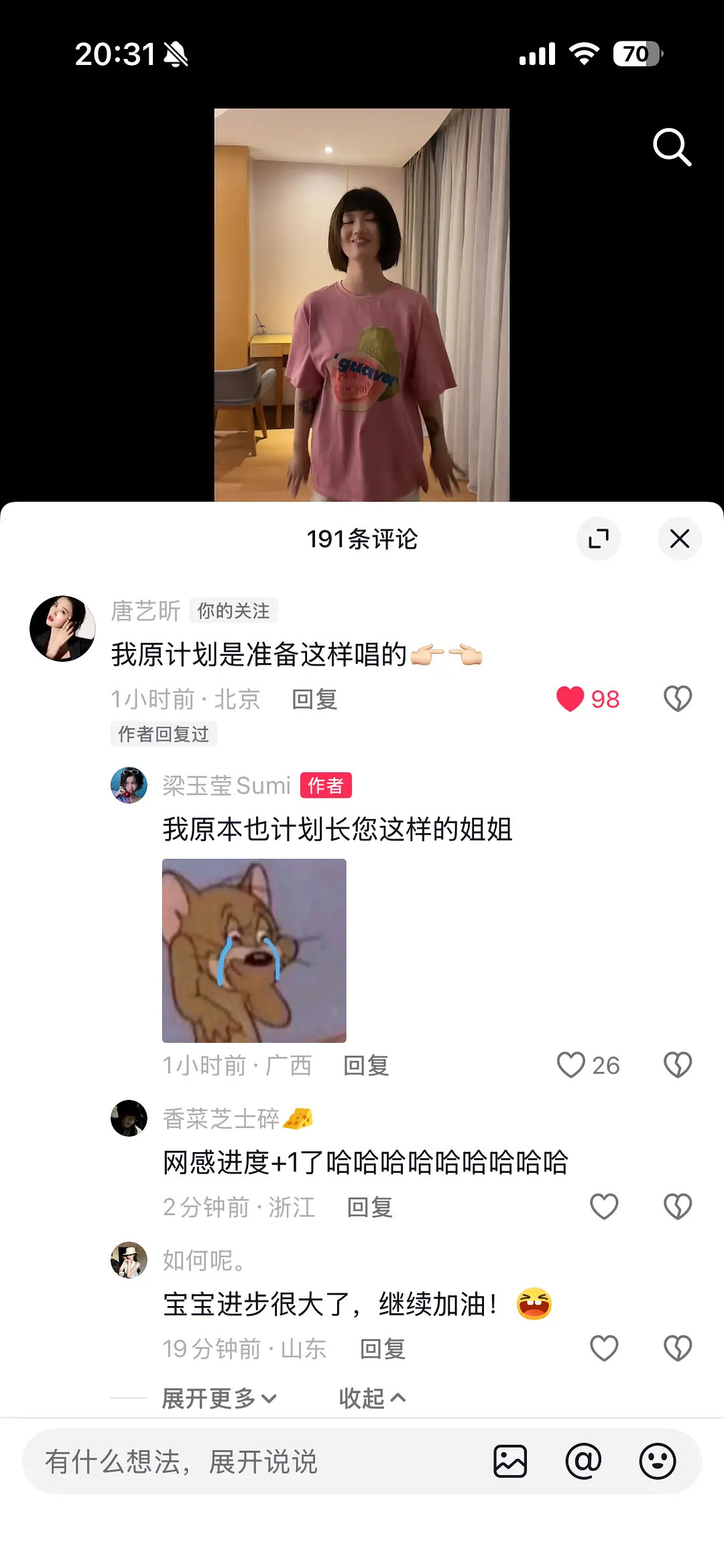 这一句如果不是唐艺昕来唱会有这么大热度吗