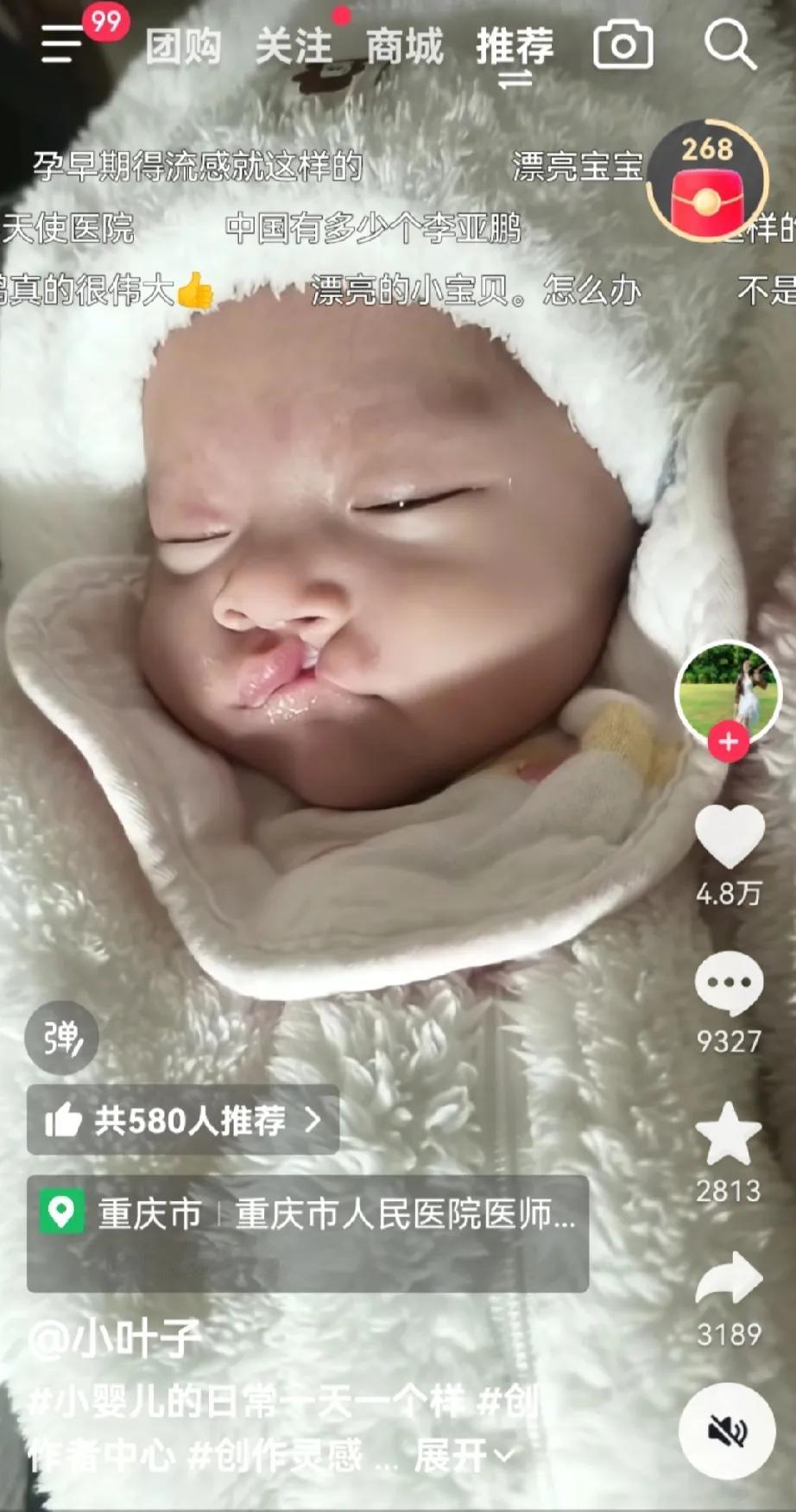 一早看到了一句暖心的话，一个重庆的宝妈发了刚出生不久的孩子照片。李亚鹏刷到了，在