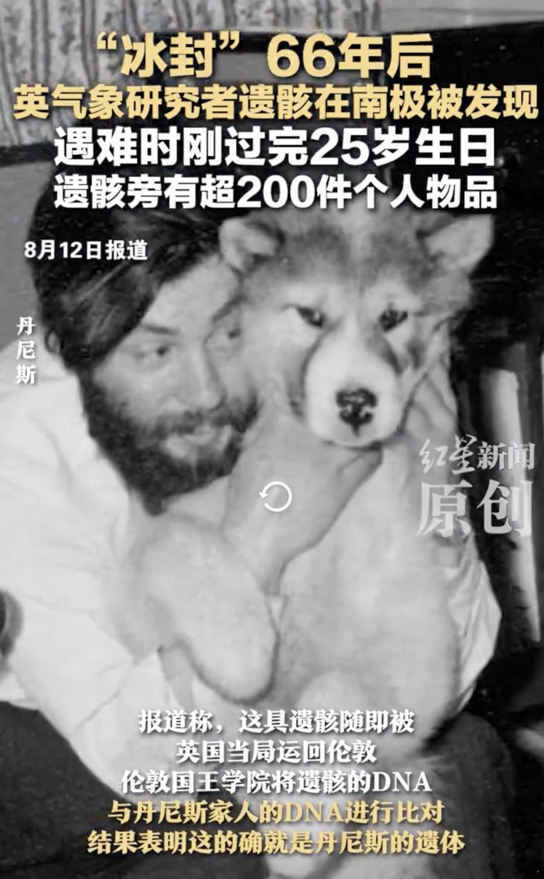 跟大自然比人类真的太渺小了，随着全球变暖的加重，66年前的遗骸出现了，如果继续变