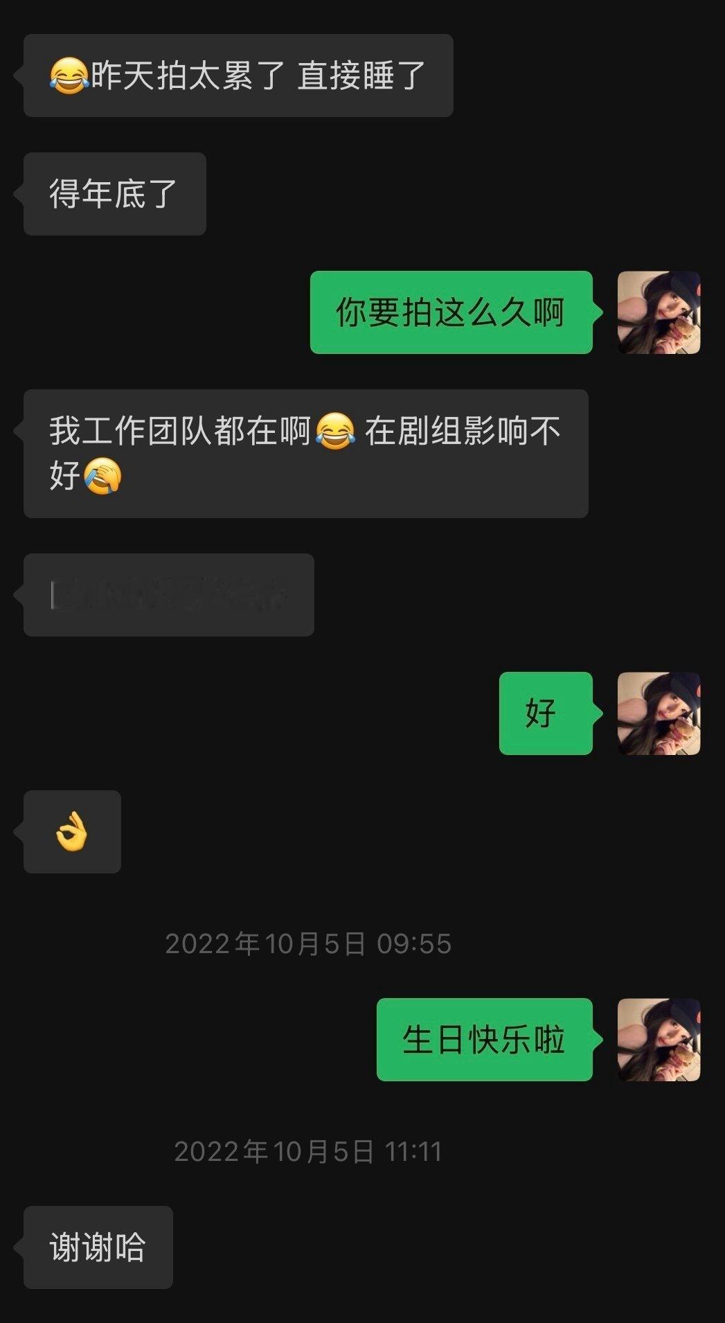 司晓迪又放聊天记录🍉，线索：该艺人10月5号过生日，是谁？