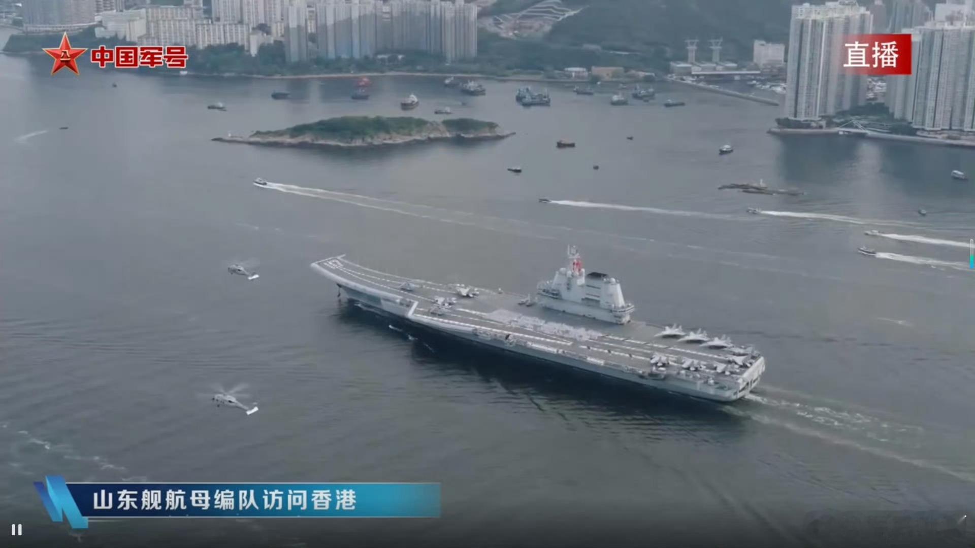 排面拉满了，山东舰已经抵达香港，歼15T直接摆出起飞姿态，大家看看甲板上摆了四个