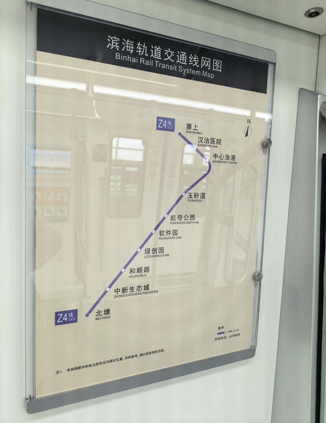 今天上午天津地铁Z4线一期终于开通，前来坐车的旅客非常多，时隔多年滨海新区迎来第