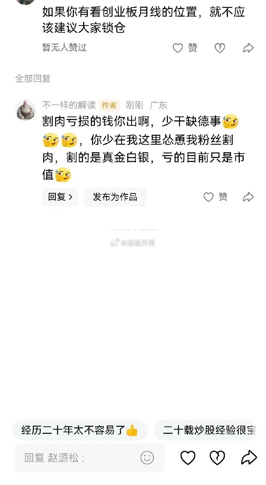 科技股能不能割肉离场？科技股套牢，我的建议是锁仓，不是加仓。割肉割的是真金白银，