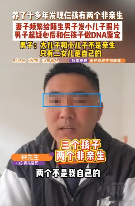 山东青岛，男子无意间发现妻子与一位老板的聊天记录，妻子让老板将他们的儿子带走，不