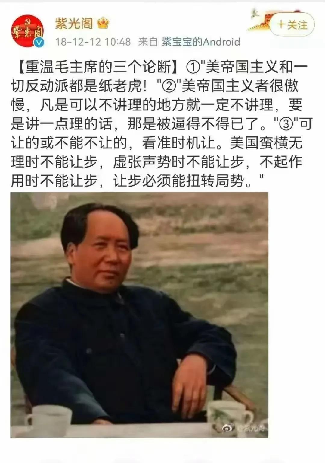 教员真乃神人也！看待问题真的是入木三分，真是把美国等看的透透的，即使已经过去了半